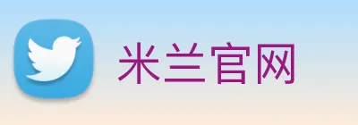 米兰官网 logo